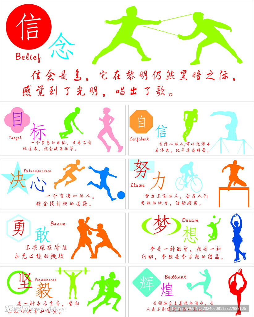 键进球