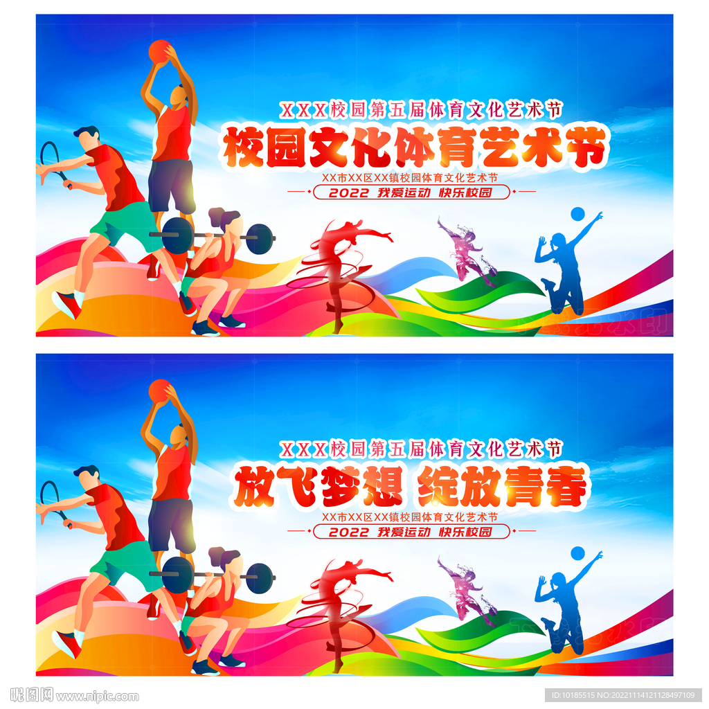 使得對方防
