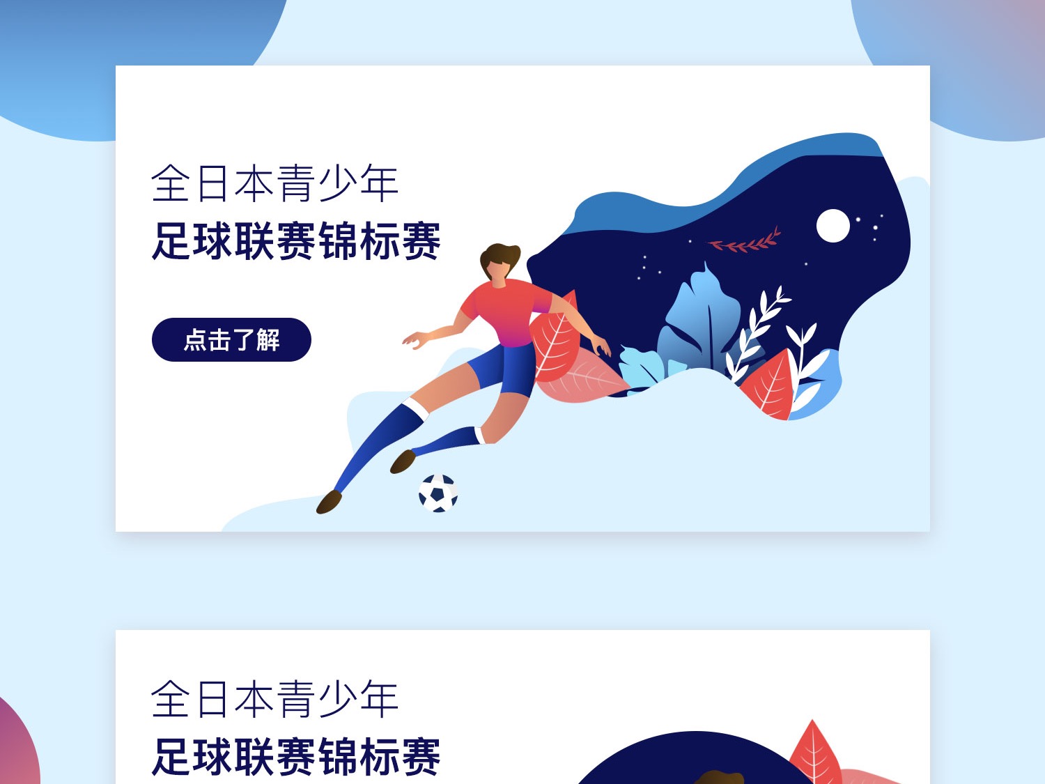 竞争格式外